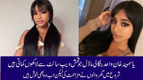 pengali princess xxx|Pengali Princess Yasmina Khan JOI